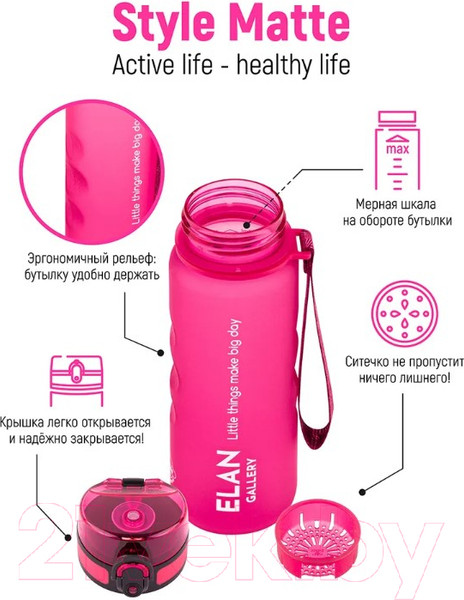 Изображение товара Бутылка для воды Elan Gallery Style Matte / 280139 (фуксия)