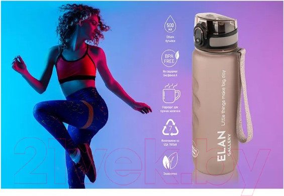 Изображение товара Бутылка для воды Elan Gallery Style Matte / 280160 (капучино)
