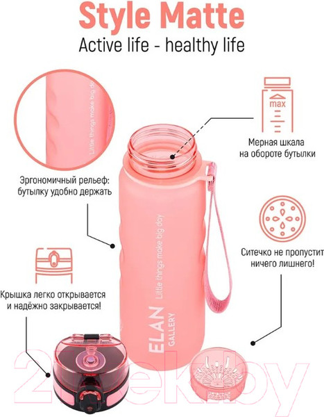 Изображение товара Бутылка для воды Elan Gallery Style Matte / 280164 (пыльная роза)
