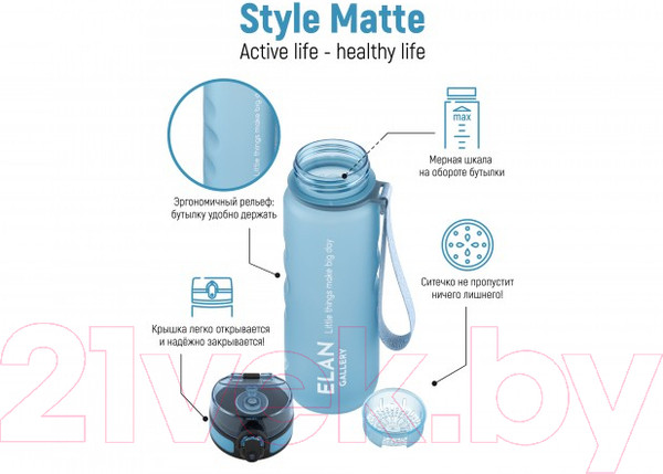 Изображение товара Бутылка для воды Elan Gallery Style Matte / 280167 (голубая пастель)