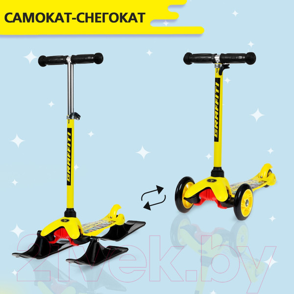 Изображение товара Самокат-снегокат Graffiti 2 в 1. Вперед / 9105555