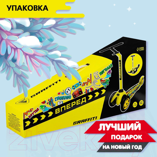 Изображение товара Самокат-снегокат Graffiti 2 в 1. Вперед / 9105555