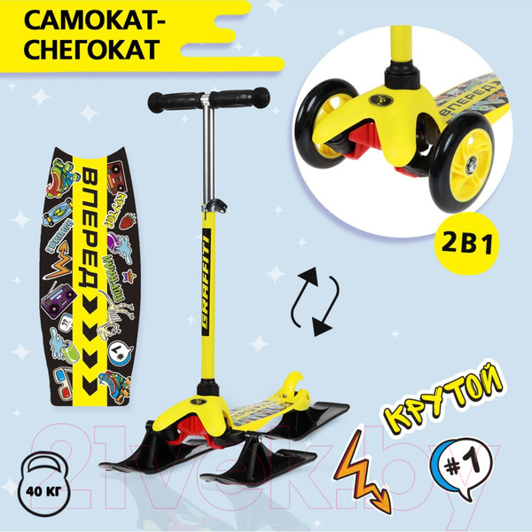 Изображение товара Самокат-снегокат Graffiti 2 в 1. Вперед / 9105555