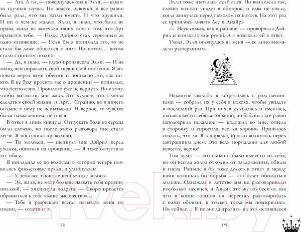 Изображение товара Книга CLEVER Звезда Черного дракона / 9785002114030 (Джейн А.)