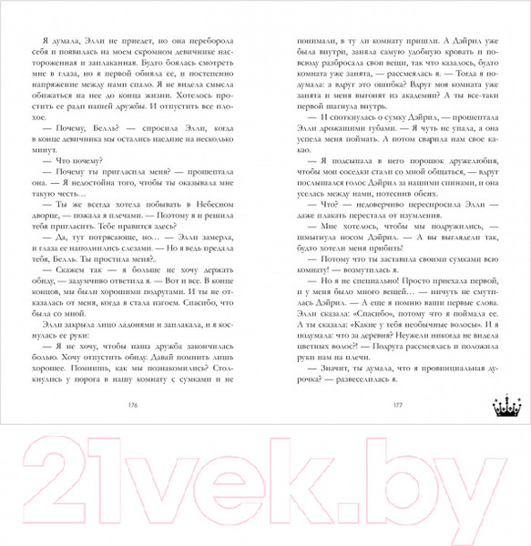 Изображение товара Книга CLEVER Звезда Черного дракона / 9785002114016 (Джейн А.)