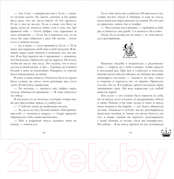 Изображение товара Книга CLEVER Звезда Черного дракона / 9785002114016 (Джейн А.)