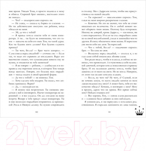 Изображение товара Книга CLEVER Звезда Черного дракона / 9785002114016 (Джейн А.)