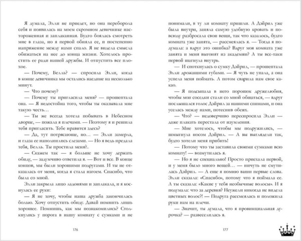 Изображение товара Книга CLEVER Звезда Черного дракона / 9785002114023 (Джейн А.)