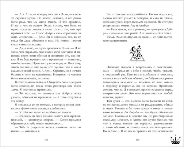 Изображение товара Книга CLEVER Звезда Черного дракона / 9785002114023 (Джейн А.)