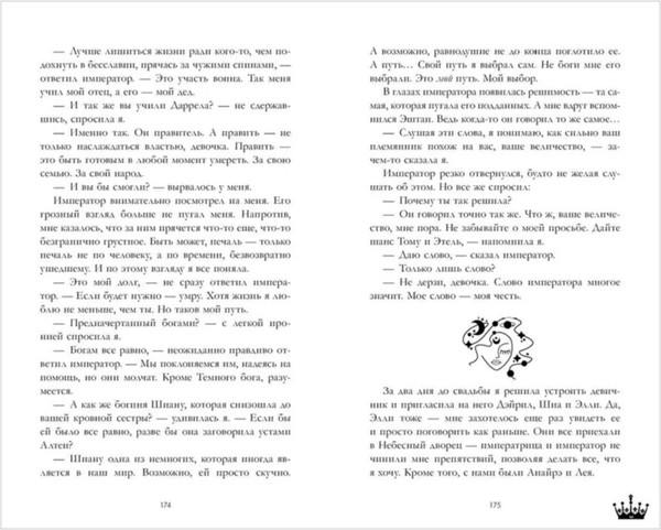 Изображение товара Книга CLEVER Звезда Черного дракона / 9785002114023 (Джейн А.)