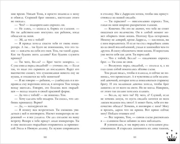 Изображение товара Книга CLEVER Звезда Черного дракона / 9785002114023 (Джейн А.)