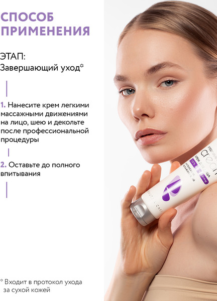 Изображение товара Крем для лица Aravia Professional Intensive Moisture (150мл)