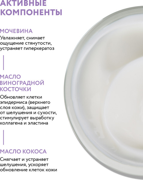 Изображение товара Крем для лица Aravia Professional Intensive Moisture (150мл)