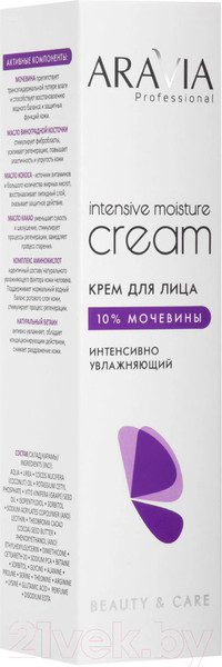 Изображение товара Крем для лица Aravia Professional Intensive Moisture (150мл)