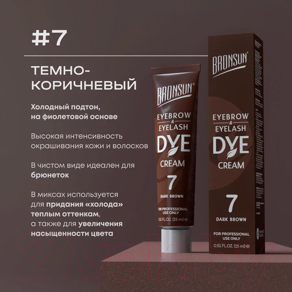 Изображение товара Крем-краска для бровей Bronsun Для бровей и ресниц №7 темно-коричневый (15мл)