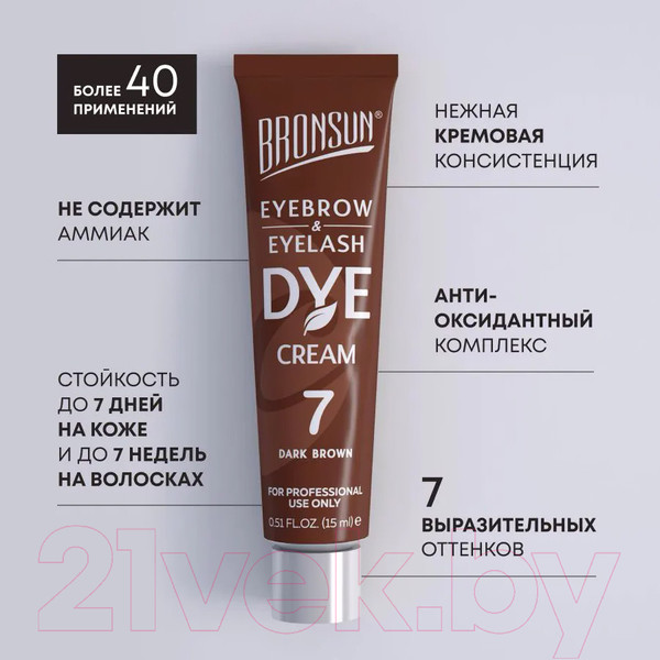 Изображение товара Крем-краска для бровей Bronsun Для бровей и ресниц №7 темно-коричневый (15мл)