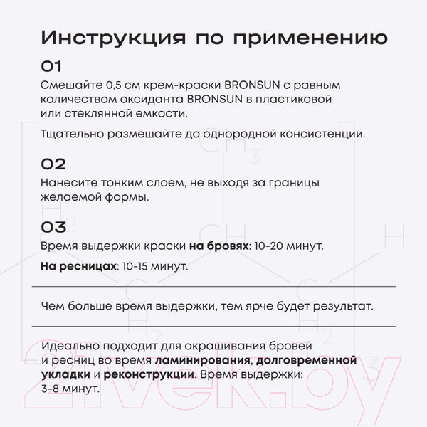 Изображение товара Крем-краска для бровей Bronsun Для бровей и ресниц №7 темно-коричневый (15мл)