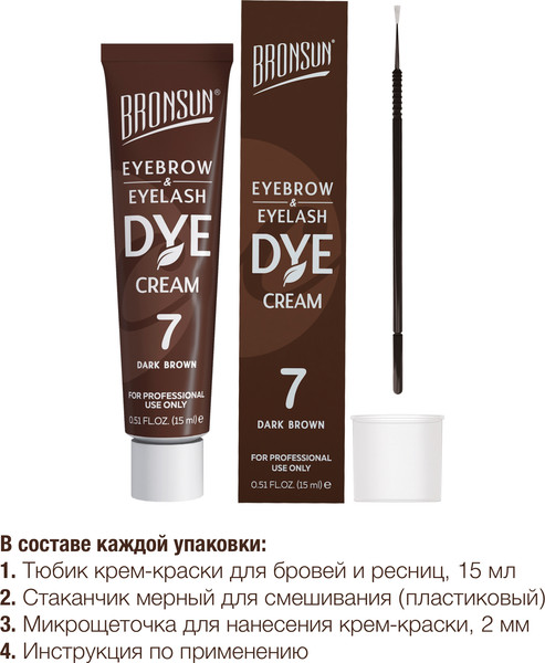 Изображение товара Крем-краска для бровей Bronsun Для бровей и ресниц №7 темно-коричневый (15мл)