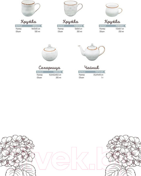 Изображение товара Кружка Elan Gallery Кантри / 760177 (голубой)