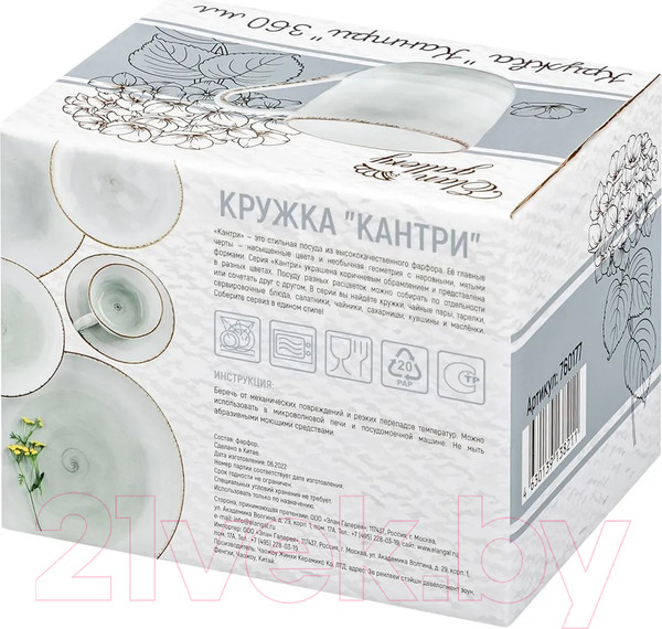 Изображение товара Кружка Elan Gallery Кантри / 760177 (голубой)