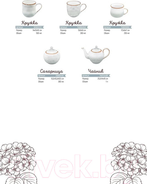 Изображение товара Кружка Elan Gallery Кантри / 760075 (голубой)