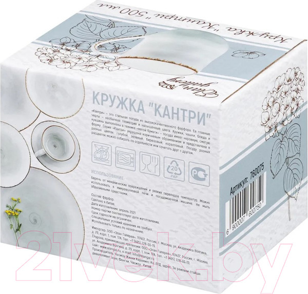 Изображение товара Кружка Elan Gallery Кантри / 760075 (голубой)