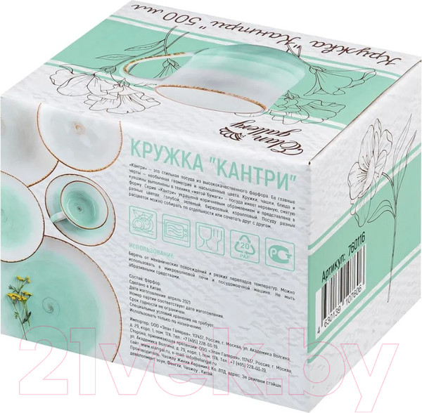 Изображение товара Кружка Elan Gallery Кантри / 760116 (бирюзовый)