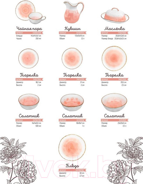 Изображение товара Кружка Elan Gallery Кантри / 760117 (коралловый)