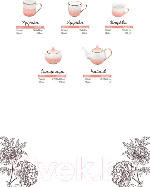 Изображение товара Кружка Elan Gallery Кантри / 760117 (коралловый)