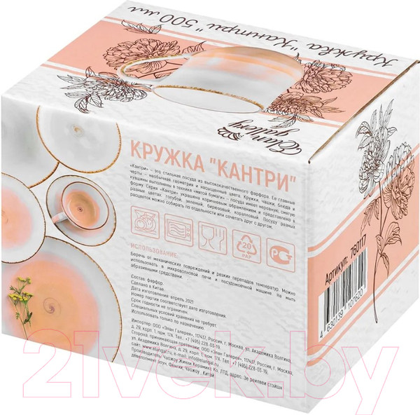 Изображение товара Кружка Elan Gallery Кантри / 760117 (коралловый)