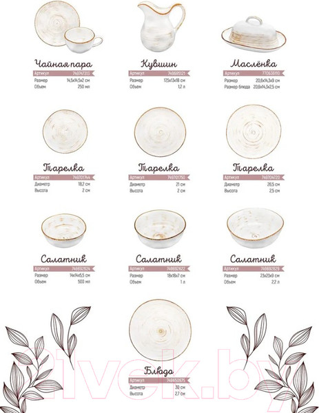 Изображение товара Кружка Elan Gallery Кантри / 760164 (натуральный)