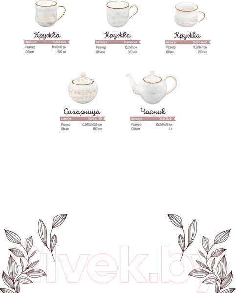 Изображение товара Кружка Elan Gallery Кантри / 760164 (натуральный)