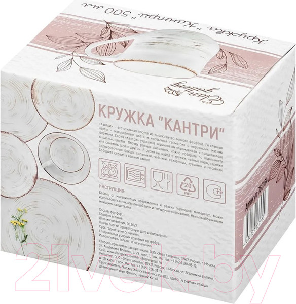 Изображение товара Кружка Elan Gallery Кантри / 760164 (натуральный)