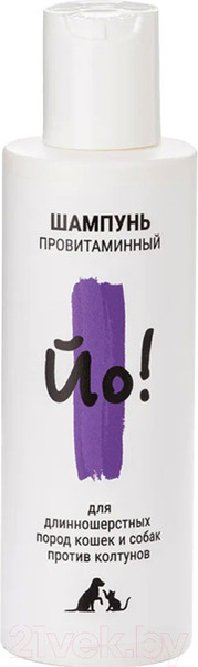 Изображение товара Шампунь для животных Йо Для длинношерстных пород кошек и собак (150мл)
