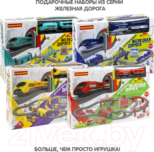 Изображение товара Железная дорога игрушечная Bondibon С электропоездом. Пожарная охрана / ВВ6074