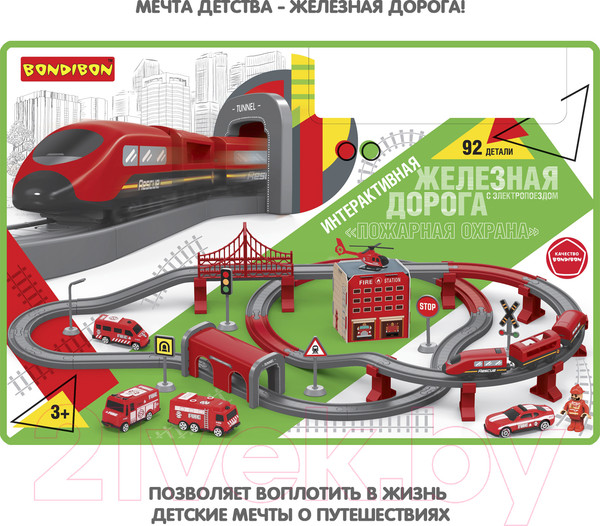 Изображение товара Железная дорога игрушечная Bondibon С электропоездом. Пожарная охрана / ВВ6074