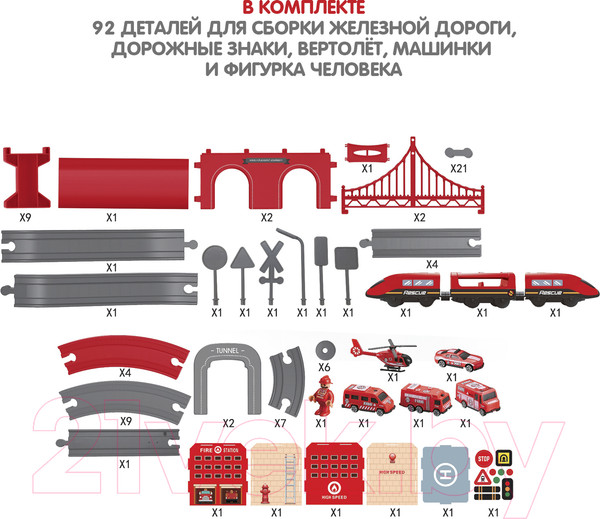 Изображение товара Железная дорога игрушечная Bondibon С электропоездом. Пожарная охрана / ВВ6074