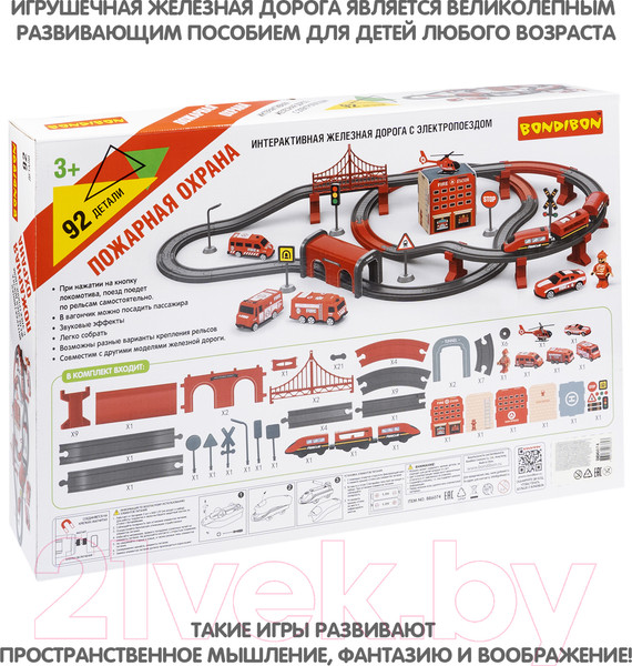 Изображение товара Железная дорога игрушечная Bondibon С электропоездом. Пожарная охрана / ВВ6074