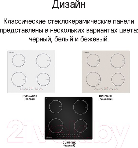 Изображение товара Индукционная варочная панель Maunfeld CVI594WH