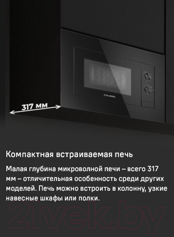 Изображение товара Микроволновая печь Maunfeld JBMO725BK01