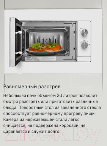 Изображение товара Микроволновая печь Maunfeld JBMO725BK01