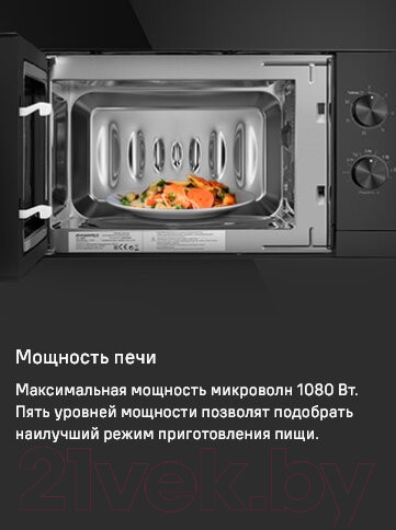 Изображение товара Микроволновая печь Maunfeld JBMO725BK01