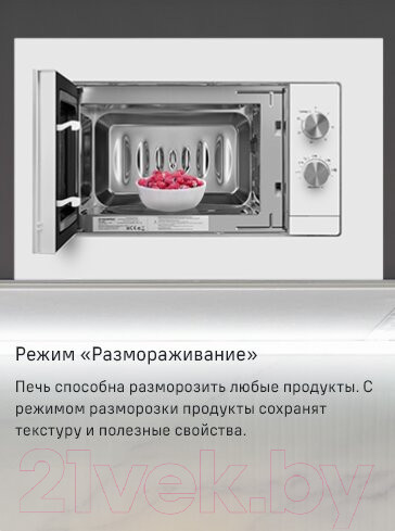 Изображение товара Микроволновая печь Maunfeld JBMO725BK01