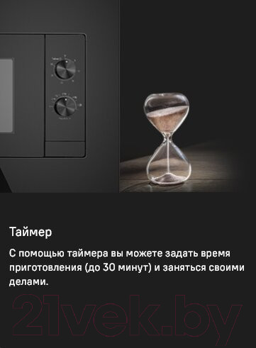 Изображение товара Микроволновая печь Maunfeld JBMO725BK01