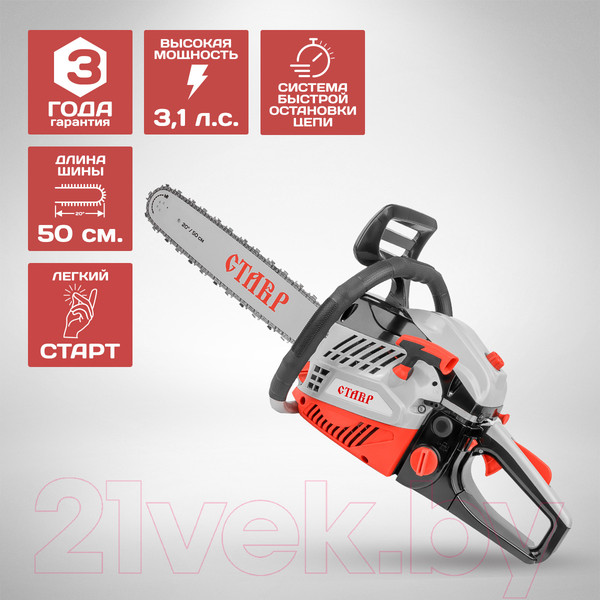 Изображение товара Бензопила цепная Ставр ПЦБ-50/2300