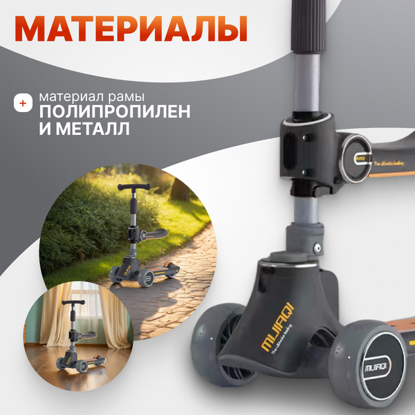 Изображение товара Самокат детский Ricos Mijiaqi TBD0603115502 (серый)