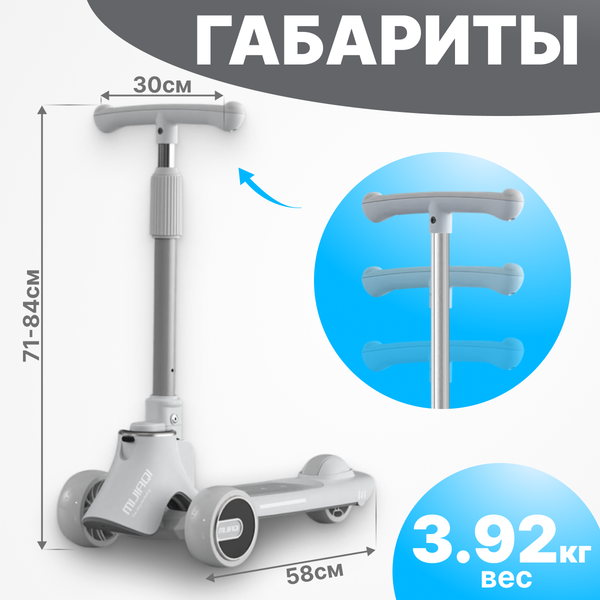 Изображение товара Самокат детский Ricos Mijiaqi TBD0603115505 (белый)