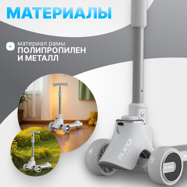 Изображение товара Самокат детский Ricos Mijiaqi TBD0603115505 (белый)