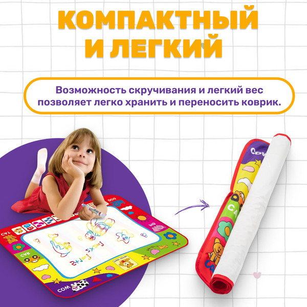 Изображение товара Коврик для рисования Labalu HC9901