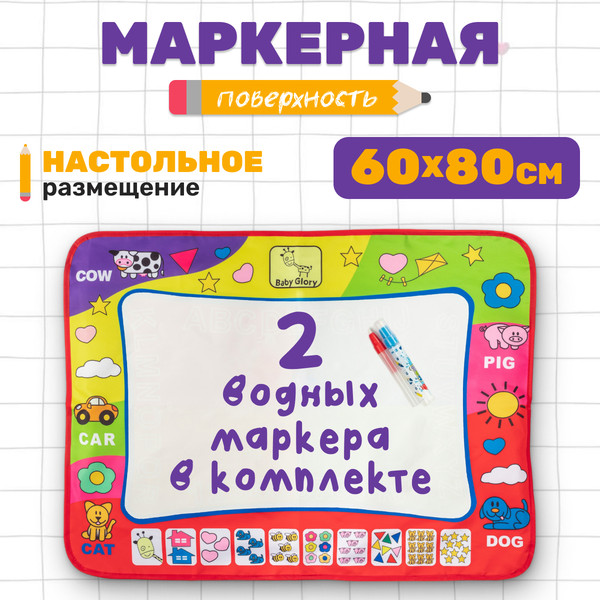 Изображение товара Коврик для рисования Labalu HC9901